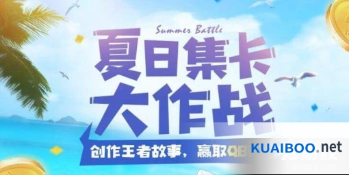 王者荣耀夏日永久英雄礼包集卡教学