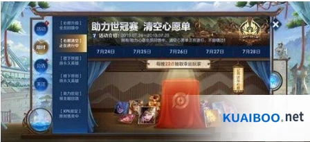 王者荣耀清空心愿单详细指南