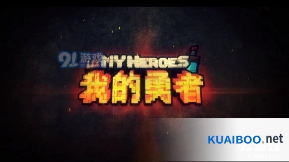 我的勇者稀有武器大全