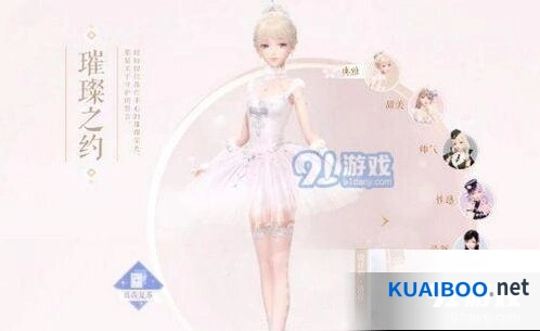 闪耀暖暖露凝晨雾怎么得 璀璨之约套装抽取