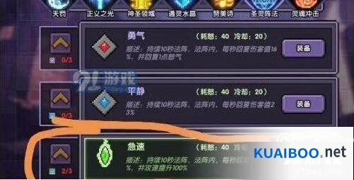 我的勇者牧师连招技能搭配全解
