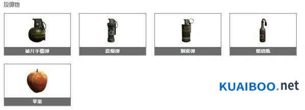 和平精英投掷物攻略 烟雾弹多重用途解析