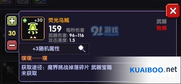 《我的勇者》荧光乌贼属性好不好 实战分析