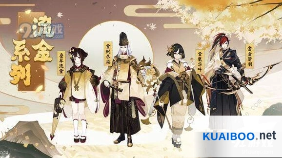 阴阳师7月31日更新内容 总览与重点速览