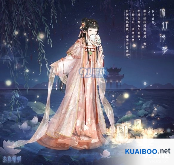 奇迹暖暖流灯浮梦套装详细获得攻略