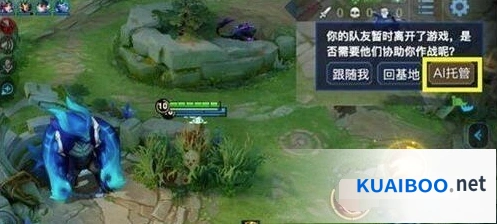 王者荣耀AI托管实用技巧