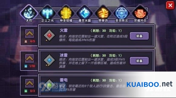 《我的勇者》牧师辅助技能使用攻略