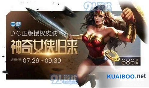 王者荣耀7月23日更新 返场皮肤汇总
