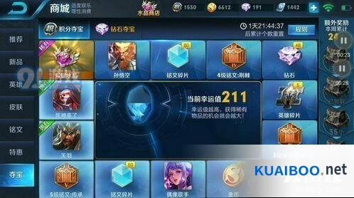 王者荣耀积分夺宝必出水金次数 王者荣耀积分夺宝技巧分享