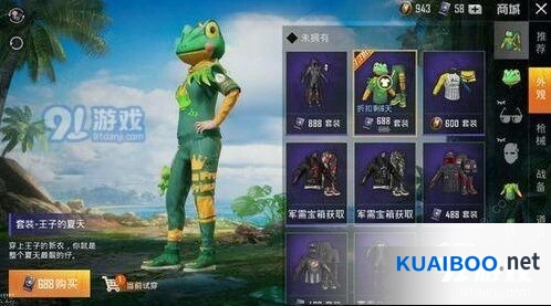 和平精英青蛙套多少钱青蛙王子详情