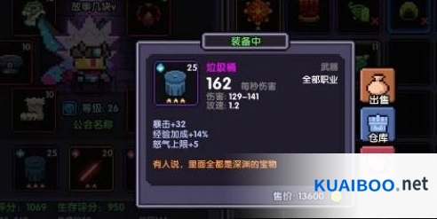 我的勇者垃圾桶获得攻略技巧