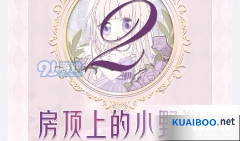 奇迹暖暖联盟委托16-2高分S搭配指南