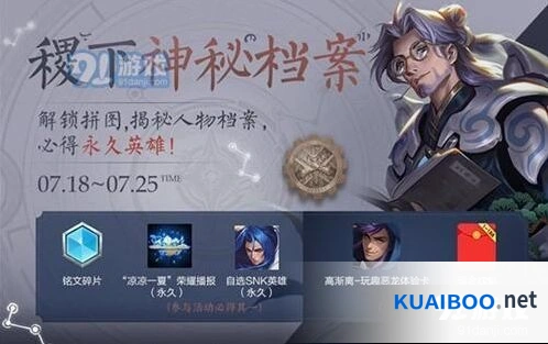 王者荣耀稷下档案碎片重铸技巧