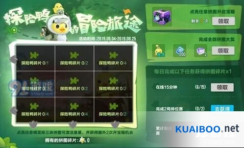 QQ飞车如何获取探险鸭 攻略
