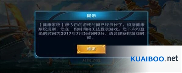 王者荣耀实名认证解除操作指南