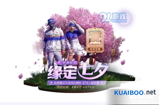 和平精英祈愿牌获取技巧 连续祈愿方法