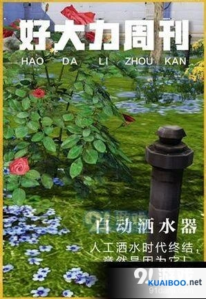 明日之后自动洒水器获得攻略指南