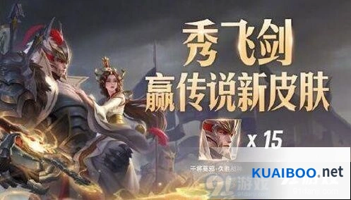 王者荣耀久胜战神飞镖动作获取攻略