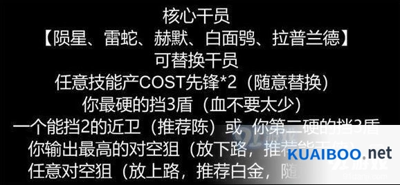 明日方舟龙门市区零奶盾零精二零术士400杀打法技巧