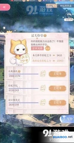 闪耀暖暖心灵迷宫1-2踏入精神全攻略
