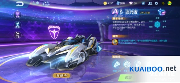 QQ飞车S-追光者实战表现 详细评测