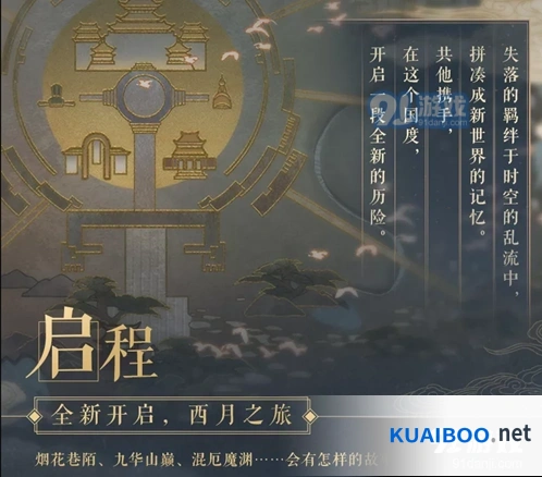 恋与制作人西月之旅养成攻略