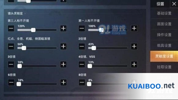 和平精英三指灵敏度设置技巧分享版