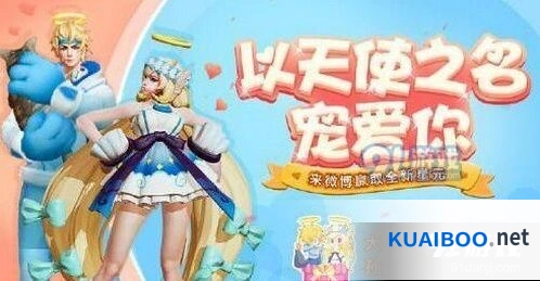 王者荣耀七夕星元皮肤转发活动