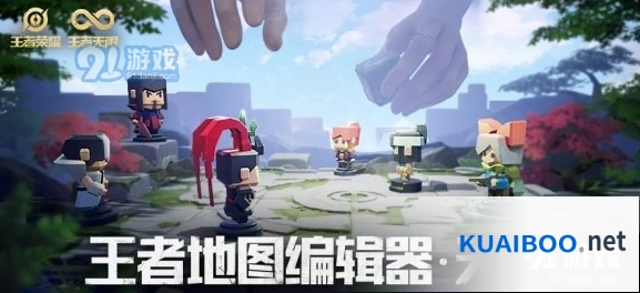 王者荣耀天工编辑器操作攻略