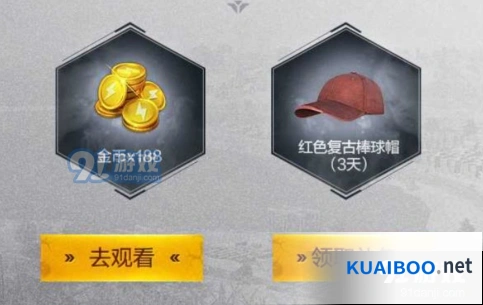 和平精英全职高手礼包领取指南详解