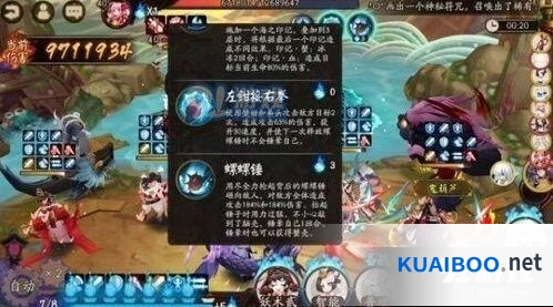 阴阳师海原合战打法攻略大全