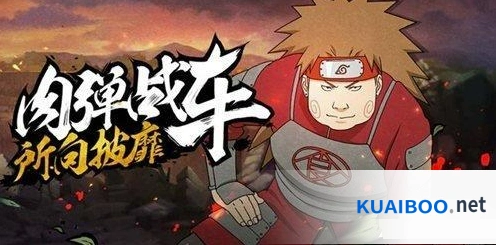 火影忍者秋道丁次忍界大战技能用法