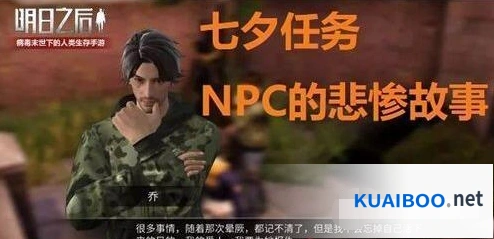 明日之后绯色婚礼活动任务攻略大全