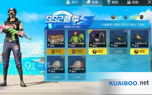 和平精硫ss2赛季手册60与168选择指南