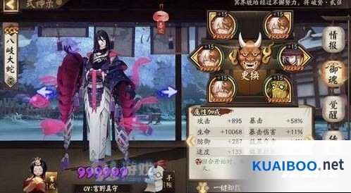 阴阳师荒川之战第三天高分阵容搭配
