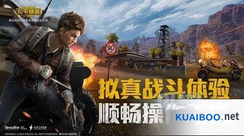 和平精英樱花树活动互动指南