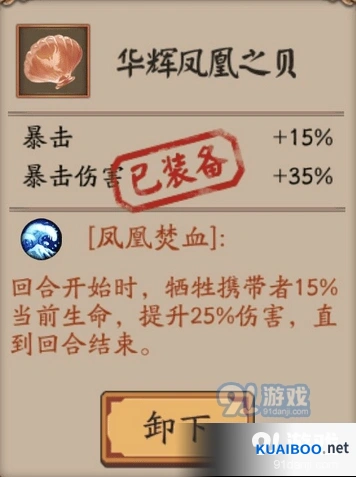 阴阳师金岸反击战打法技巧全览