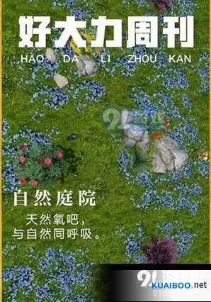 明日之后自然庭院获得方式 详细攻略