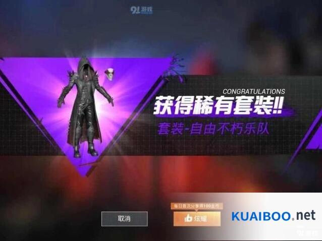 和平精英自由不朽乐队套装效果展示