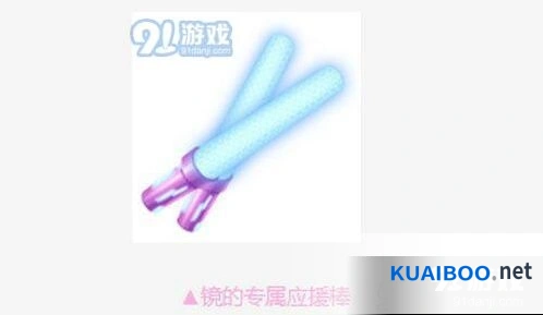 QQ飞车镜专属应援棒获得攻略