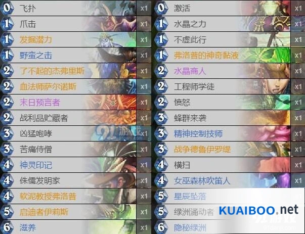 炉石传说：宇宙德卡组奥丹姆奇兵攻略