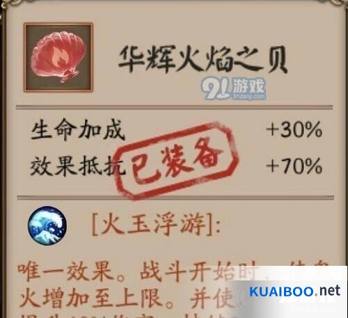 阴阳师青浦防守战打法心得分享
