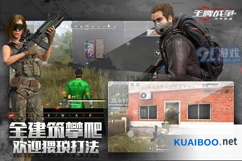 《王牌战争》建筑修复操作详解