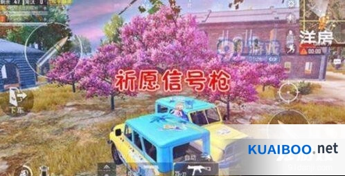 和平精英如何触发月老牵红线bug