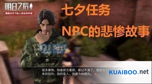 明日之后绯色婚礼任务怎么完成
