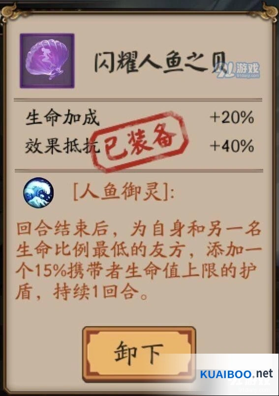 阴阳师紫渊撤退战打法教程指南