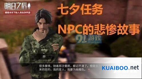 明日之后绯色婚礼活动任务通关指南
