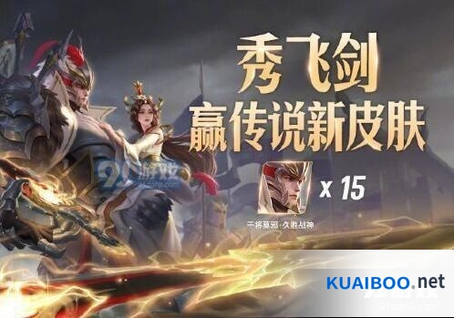 王者荣耀久胜战神个性动作获得攻略全解