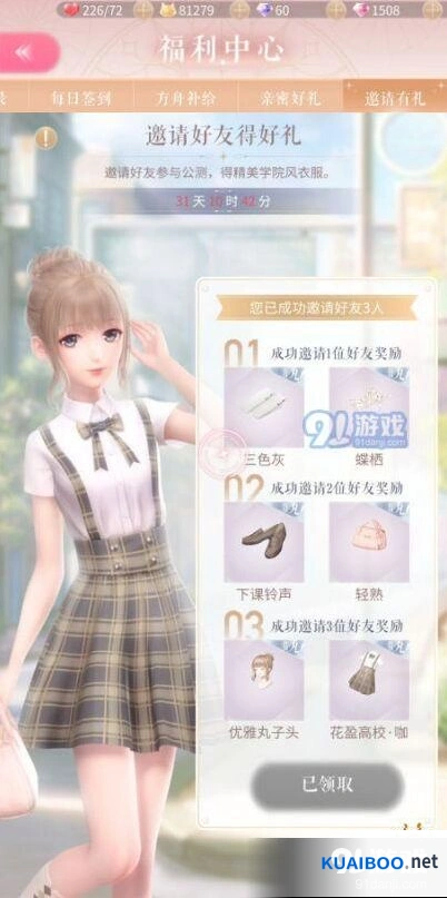 闪耀暖暖公测套装领取攻略指南
