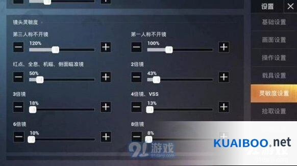 和平精英三指操作灵敏度优化方案